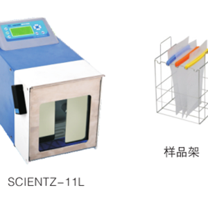 新芝Scientz-11L（温控、灭菌型）拍打式均质器价格