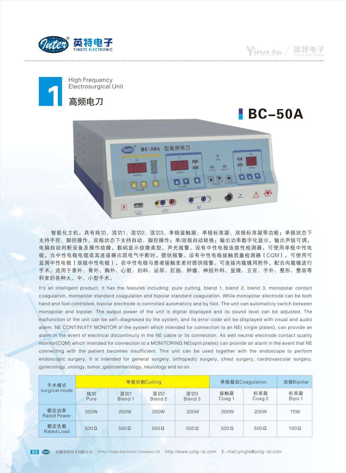 安徽英特高频电刀BC-50A