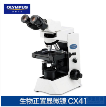 奥林巴斯CX41双目/三目生物显微镜
