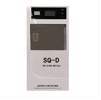 三强SQ-D-60低温等离子体灭菌器