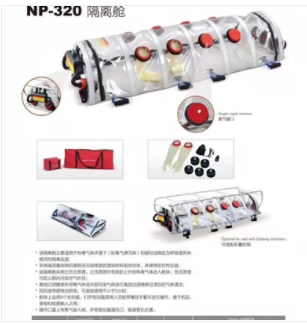 江苏日新医疗NP-320负压隔离舱