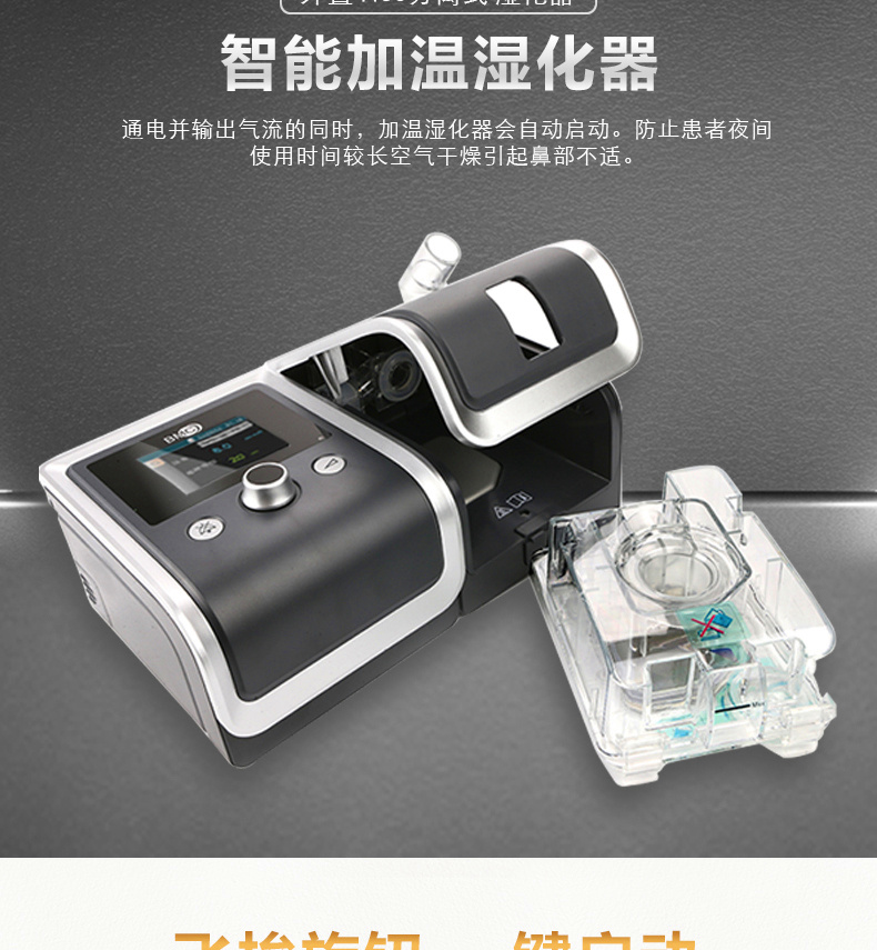 瑞迈特U-20T呼吸机
