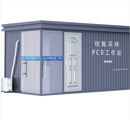 欧莱博核酸采样亭NCS-PCR-I
