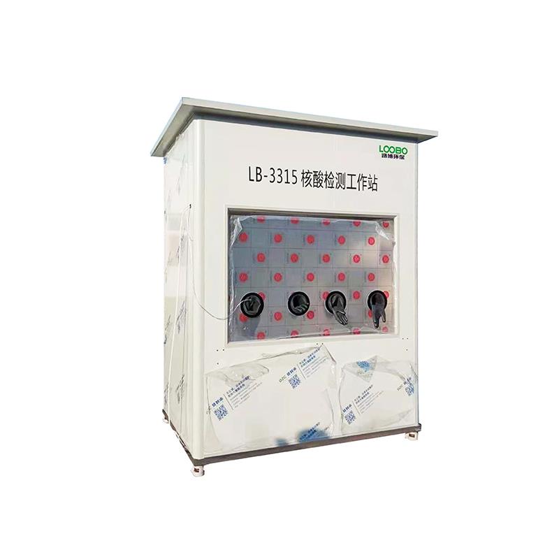 路博环保LB-3315型移动式双人核酸隔离箱