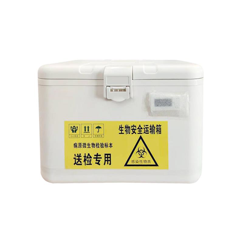 厦门浩添8LA类生物安全运输箱HTLL1080