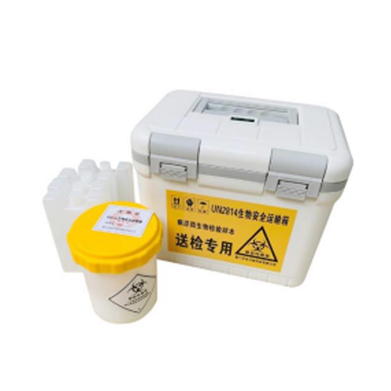 齐冰生物安全运输箱QBLL0609