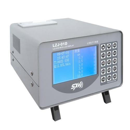 苏信LZJ-01D-02激光大屏幕尘埃粒子计数器