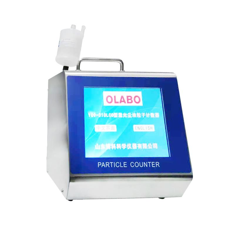 欧莱博尘埃粒子计数器Y09-310LCD
